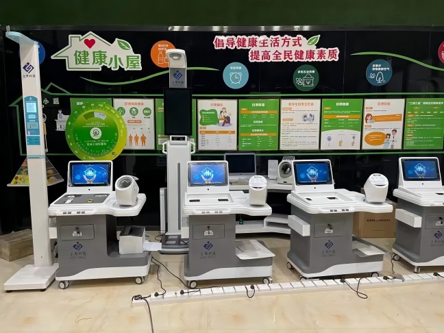 健康一體機