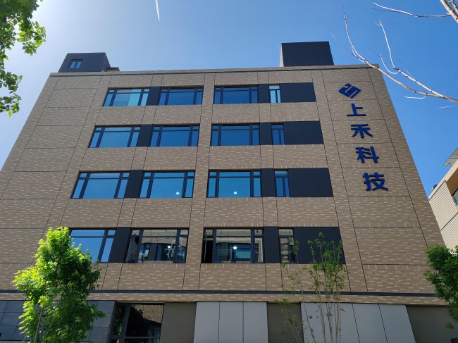 上禾電子科技公司廠房