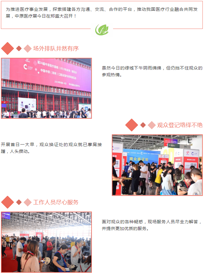 上禾科技展會現場