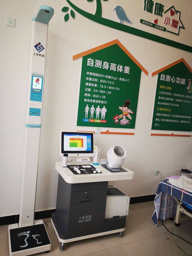 健康管理一體機