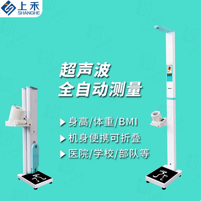 智能健康管理一體機(jī)