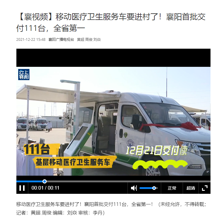 110余臺上禾SH-600G身高體重體溫一體機用于襄陽移動醫療車