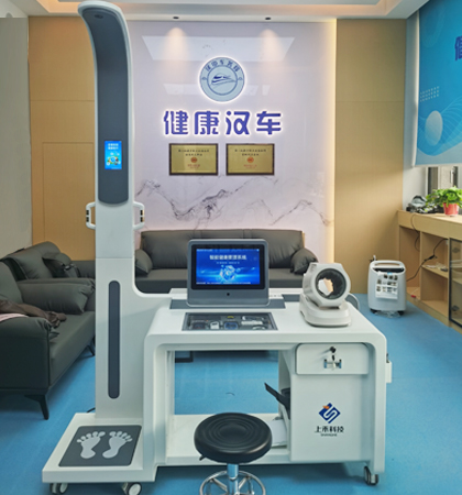 案例詳情：西安鐵路局漢中車務段采購SH-T17智能健康體檢一體機，助力職工健康